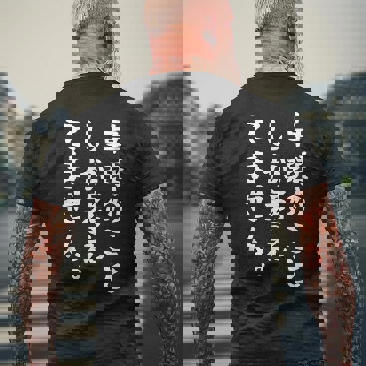 【卓球のことしか考えてません】卓球部 おもしろ 練習用 卓球 卓球選手 卓球好き ファン 観戦 面白い 文字 メンズTシャツ バックプリント 高齢者への贈り物