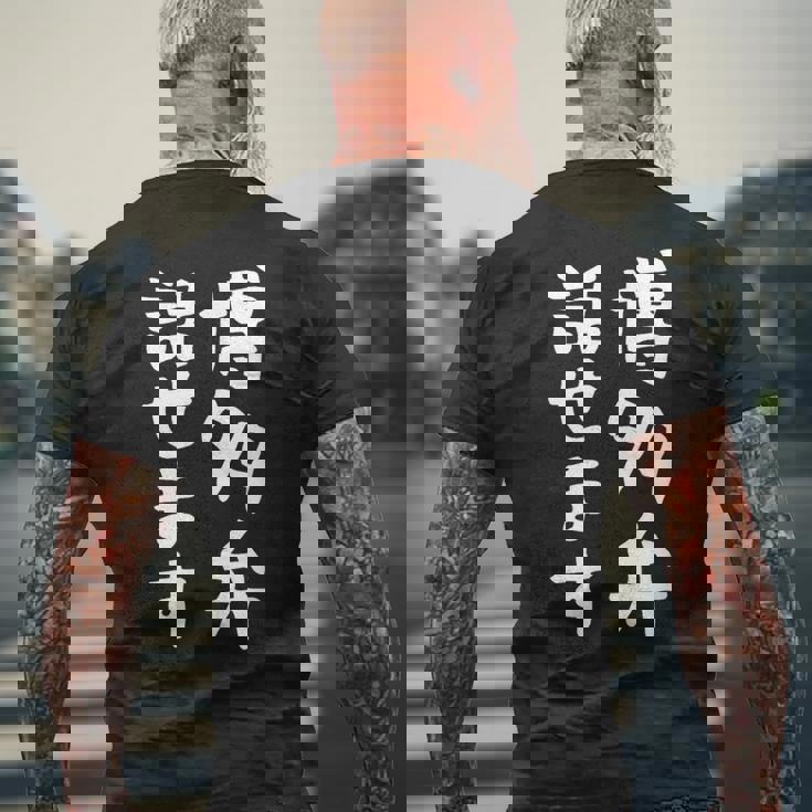 【博多弁話せます】方言 地方 日本語 都道府県 おもしろ 面白い 地元 国語 ネタ ウケ狙い 文字 言葉 目立つ ウケる メンズTシャツ バックプリント 高齢者への贈り物