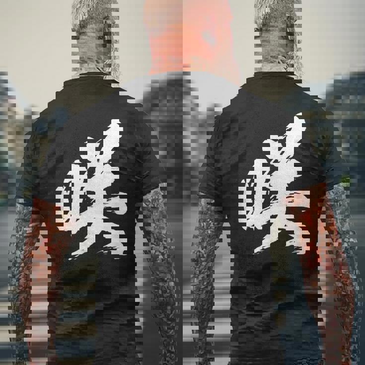 【咲】一文字 漢字 日本語 毛筆 書道 筆文字 言葉 和柄 日本 かっこいい お土産 海外 おもしろ 面白い 文字入り メンズTシャツ バックプリント 高齢者への贈り物