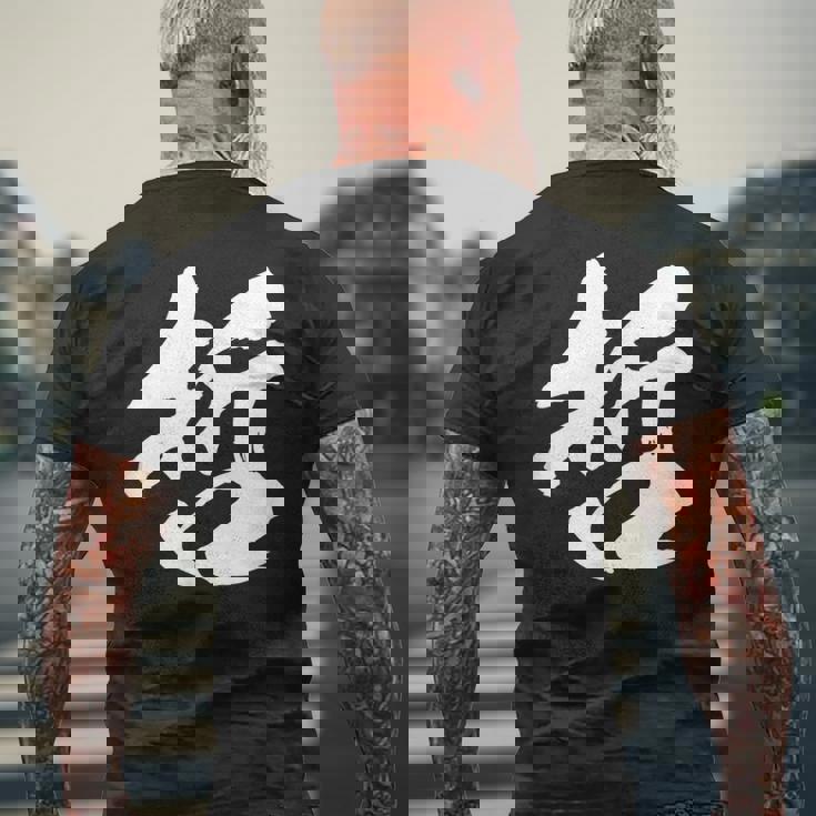 【哲】一文字 文字入り 漢字 おもしろ 面白い 日本語 毛筆 書道 筆文字 言葉 和柄 日本 かっこいい お土産 文字 メンズTシャツ バックプリント 高齢者への贈り物