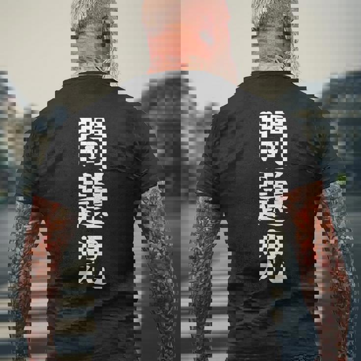 【問題児】おもしろ 面白い 文字 ふざけ 文字入り ギャグ ネタ ウケ狙い お笑い 笑える ユーモア 文字入れ 自虐 メンズTシャツ バックプリント 高齢者への贈り物