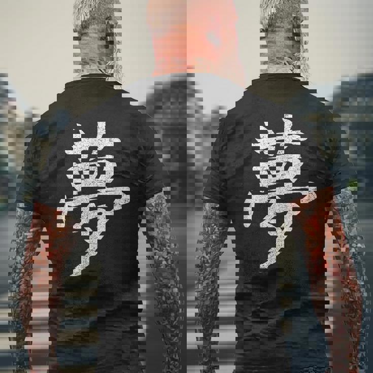 【夢】外国人へのプレゼントやお土産に最適！レトロでビンテージな漢字デザイン メンズTシャツ バックプリント 高齢者への贈り物