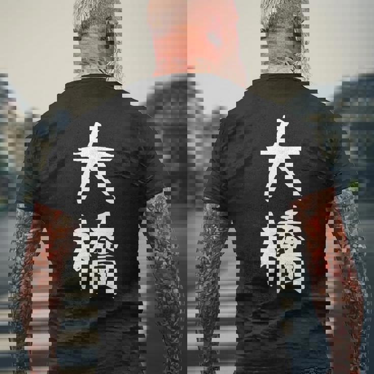 【大橋】名字 家族お揃い ギャグ ネタ ウケ狙い 贈り物 ギフト 面白い おもしろ メンズTシャツ バックプリント 高齢者への贈り物