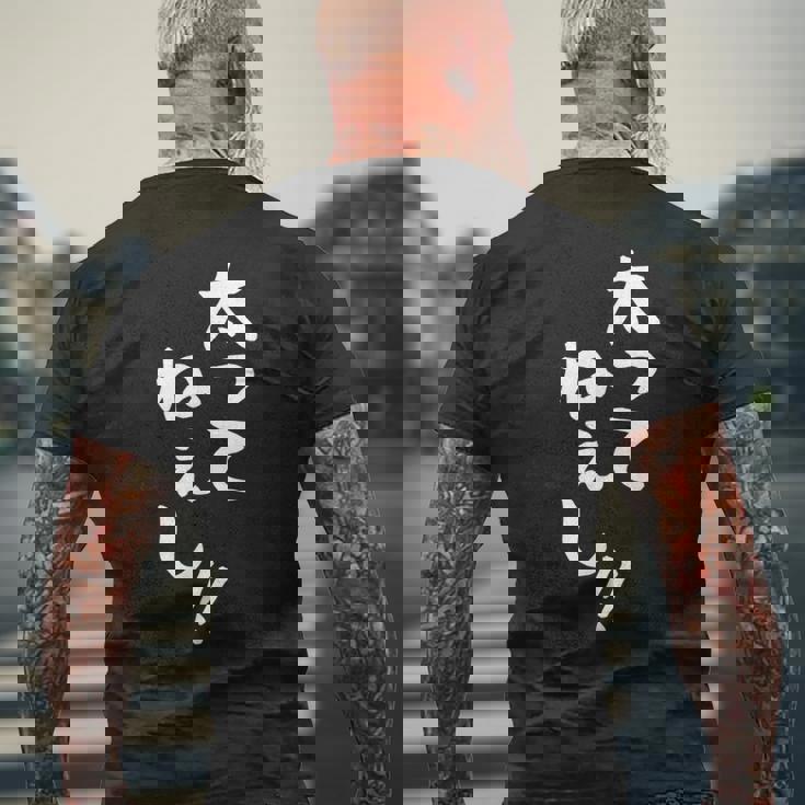 【太ってねぇし】文字 面白い ネタ 文字入り おもしろ 笑える ギャグ ウケ狙い お笑い わがままボディ ふざけ メンズTシャツ バックプリント 高齢者への贈り物