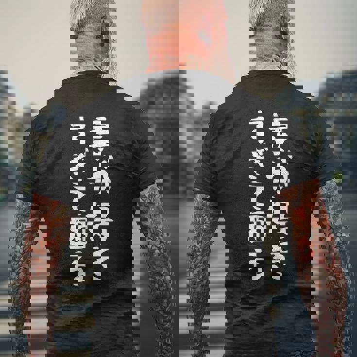 【妻が好きすぎて困る】結婚祝い ペア お揃い 夫婦 記念日 面白い おもしろ ギャグ ネタ ウケ狙い 文字 笑える メンズTシャツ バックプリント 高齢者への贈り物