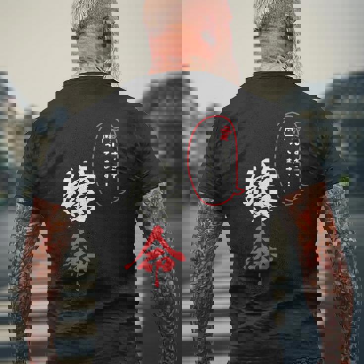 【嫁命】感情ダダ漏れ系デザイン・推しライフにも！ メンズTシャツ バックプリント 高齢者への贈り物