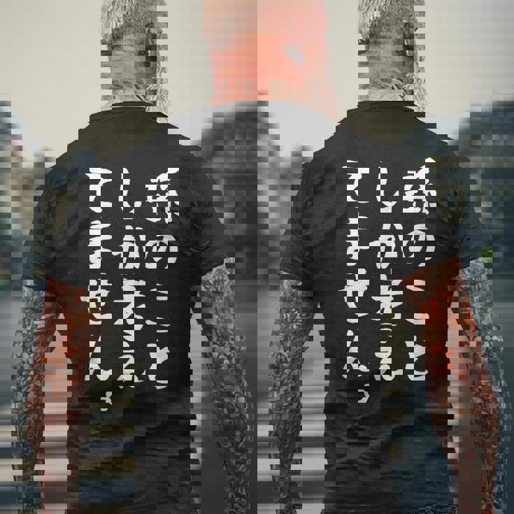 【孫のことしか考えてません】父の日 母の日 おばあちゃん おじいちゃん じいじ ばあば 面白い ネタ 笑える おもしろ メンズTシャツ バックプリント 高齢者への贈り物