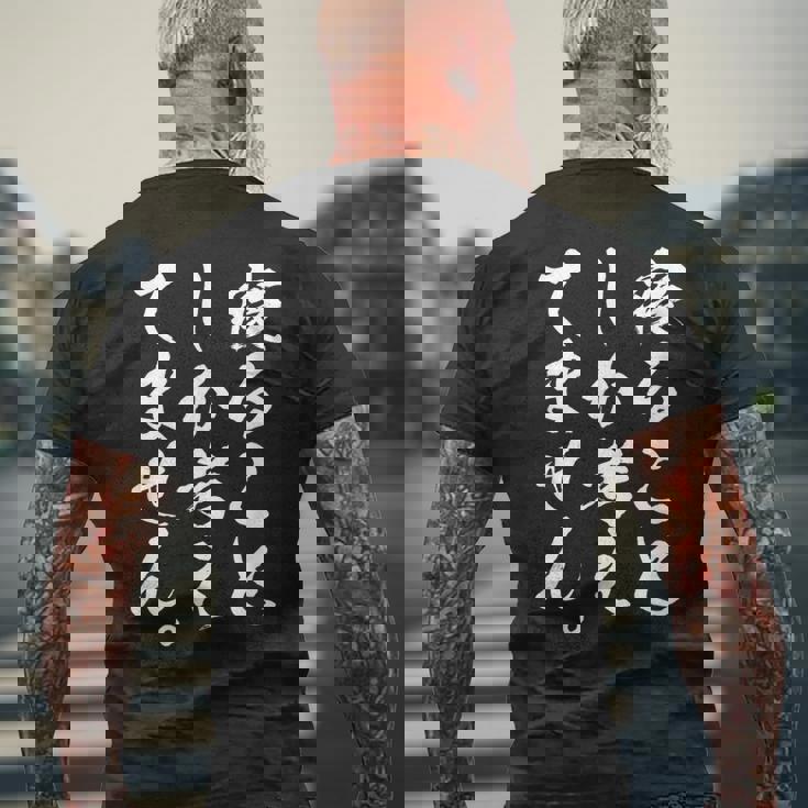 【寝ることしか考えてません】疲れた 寝たい 眠い 眠たい 寝る おもしろ 面白い ネタ ウケ狙い 笑える 文字 文字入り メンズTシャツ バックプリント 高齢者への贈り物