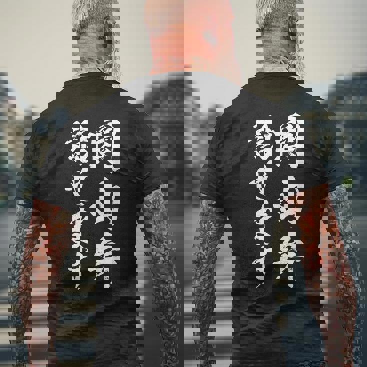 【岡山弁話せます】方言 地方 日本語 都道府県 おもしろ 面白い 地元 国語 ネタ ウケ狙い 文字 言葉 目立つ ウケる メンズTシャツ バックプリント 高齢者への贈り物