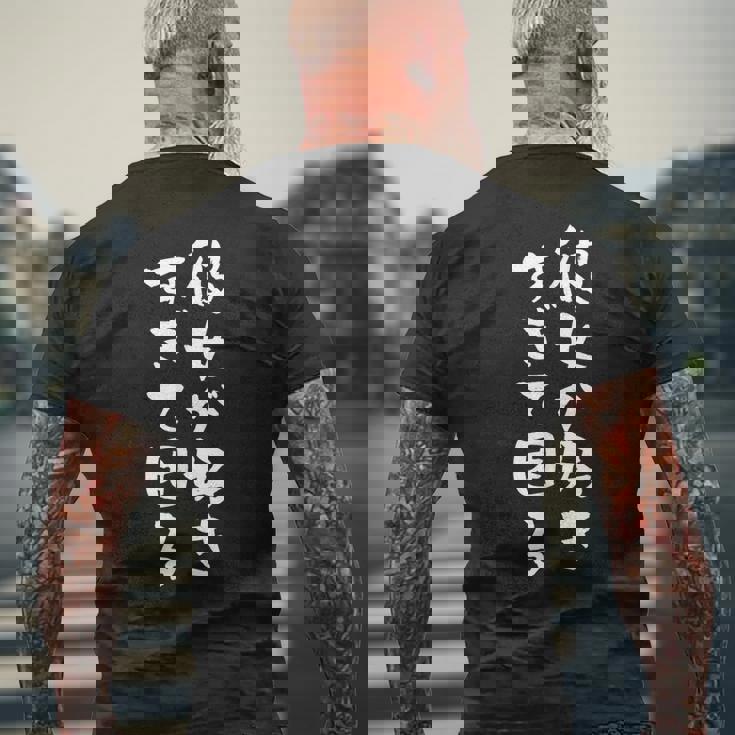 【彼女が好きすぎて困る】カップル 恋愛 ペア お揃い 面白い おもしろ ふざけ ギャグ ネタ ウケ狙い 文字 笑える メンズTシャツ バックプリント 高齢者への贈り物