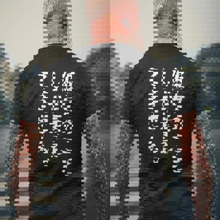 【彼女のことしか考えてません】彼女 片思い 恋愛 妻 嫁 恋人 ペット 推し 愛犬 愛猫 おもしろ 文字 ネタ ウケ狙い メンズTシャツ バックプリント 高齢者への贈り物