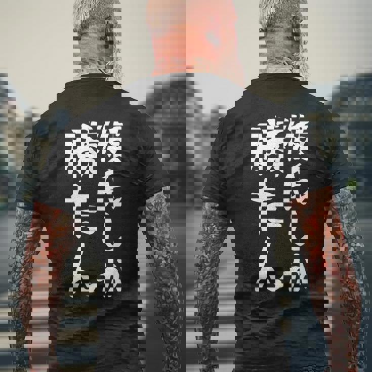 【彼氏しか勝たん】カップル お揃い ペアルック ペア 彼氏 彼女 面白い 文字 ギャグ ネタ ウケ狙い 笑える おもしろ メンズTシャツ バックプリント 高齢者への贈り物