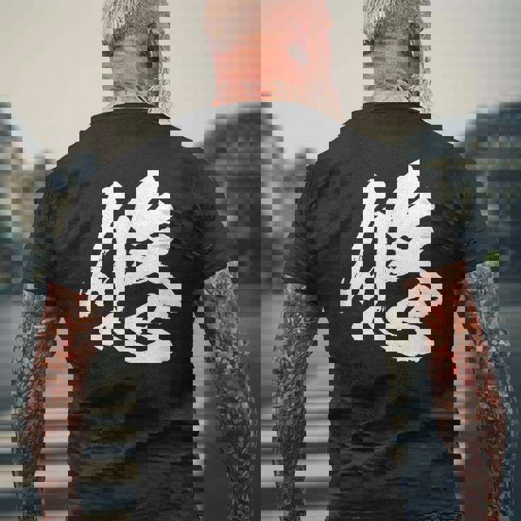 【悠】一文字 文字入り 漢字 おもしろ 面白い 日本語 毛筆 書道 筆文字 言葉 和柄 日本 かっこいい お土産 文字 メンズTシャツ バックプリント 高齢者への贈り物