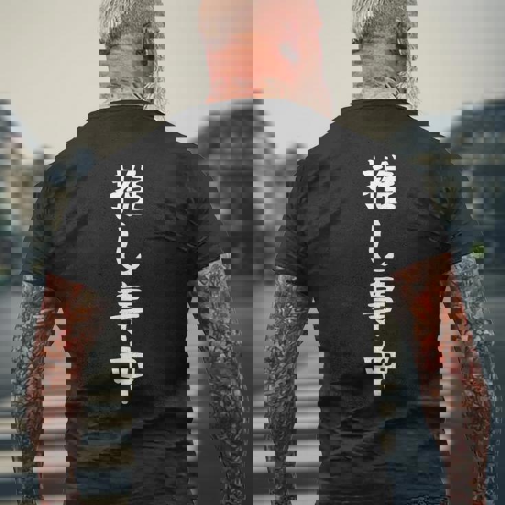 【推し事中】おもしろ 面白い 文字 ギャグ ネタ ウケ狙い 笑える ユーモア お笑い オリジナル 言葉 メンズTシャツ バックプリント 高齢者への贈り物