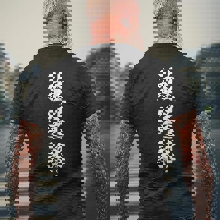 【放送部】部活 お揃い 面白い おもしろ 高校生 中学生 学校 学生 大学生 部活動 サークル ネタ ウケ狙い 趣味 メンズTシャツ バックプリント 高齢者への贈り物