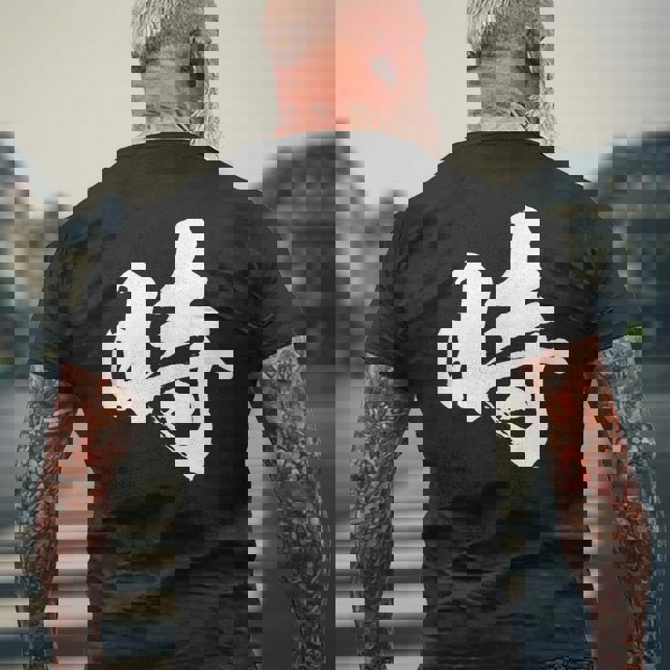 【時】一文字 文字入り 漢字 おもしろ 面白い 日本語 毛筆 書道 筆文字 言葉 和柄 日本 かっこいい お土産 文字 メンズTシャツ バックプリント 高齢者への贈り物