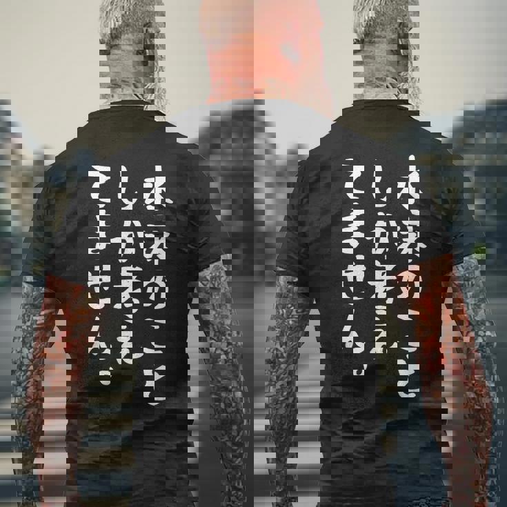 【水泳のことしか考えてません】競泳 スイミング 泳ぎ プール おもしろ 面白い 文字 ネタ ウケ狙い 笑える ユーモア メンズTシャツ バックプリント 高齢者への贈り物