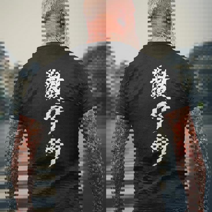 【激アツ】筆文字 パチンコ 面白い ネタ 文字入り おもしろ 笑える ギャグ ウケ狙い お笑い ユーモア 言葉 ふざけ メンズTシャツ バックプリント 高齢者への贈り物