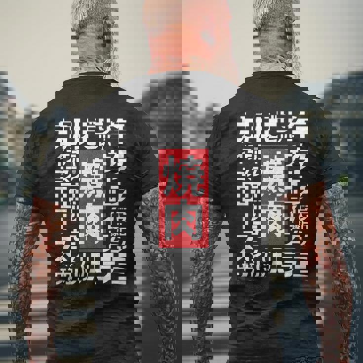 【焼肉】焼き肉 おもしろ 肉 面白い 文字 ネタ ウケ狙い 肉の日 和牛 食べ物 メニュー メンズTシャツ バックプリント 高齢者への贈り物