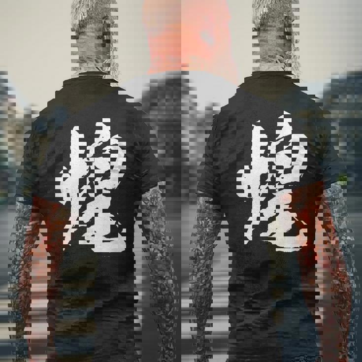 【煌】一文字 文字入り 漢字 おもしろ 面白い 日本語 毛筆 書道 筆文字 言葉 和柄 日本 かっこいい お土産 文字 メンズTシャツ バックプリント 高齢者への贈り物