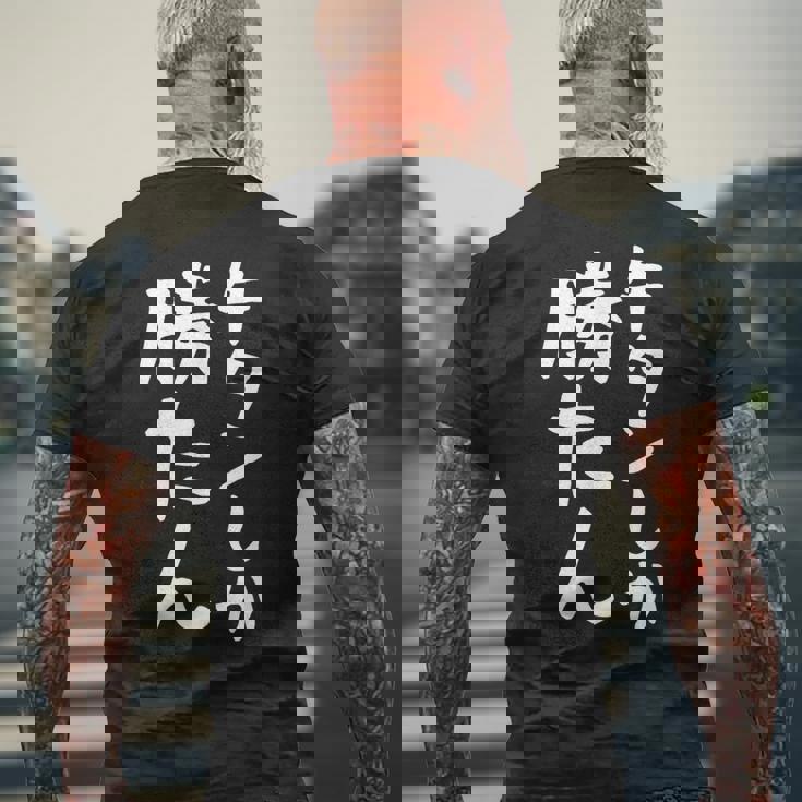 【牛タンしか勝たん】牛タン 焼肉屋 焼き肉 焼肉 デブ Bbq おもしろ ネタ 面白い 笑える ウケ狙い 文字 お笑い メンズTシャツ バックプリント 高齢者への贈り物