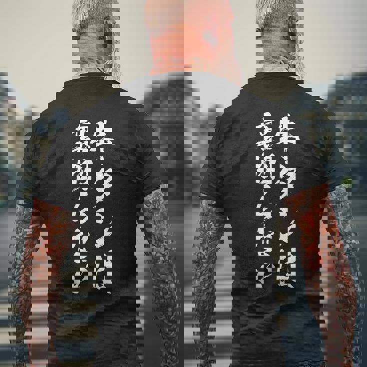 【牛タンは裏切らない】牛タン 焼肉屋 焼き肉 焼肉 デブ Bbq おもしろ ネタ 面白い 笑える ウケ狙い 文字 お笑い メンズTシャツ バックプリント 高齢者への贈り物