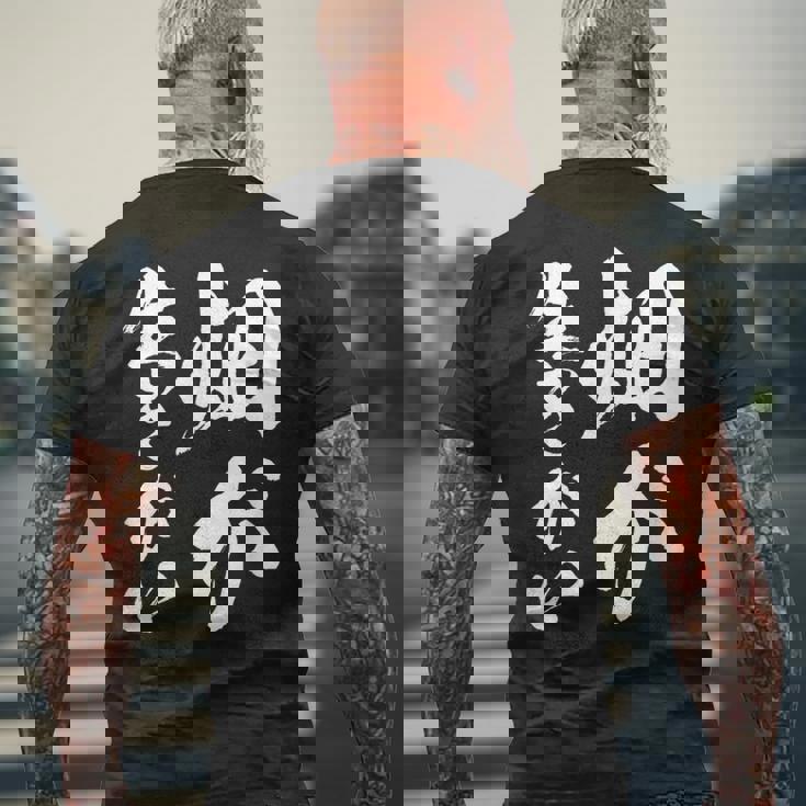 【畑が生きがい】家庭菜園 庭 畑 農業 野菜 花 趣味 植物 庭いじり おもしろ 面白い ネタ ウケ狙い 笑える メンズTシャツ バックプリント 高齢者への贈り物