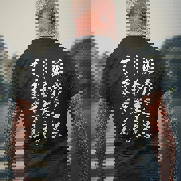 【畑のことしか考えてません】家庭菜園 庭 農業 野菜 花 趣味 植物 庭いじり おもしろ 面白い ネタ ウケ狙い 笑える メンズTシャツ バックプリント 高齢者への贈り物