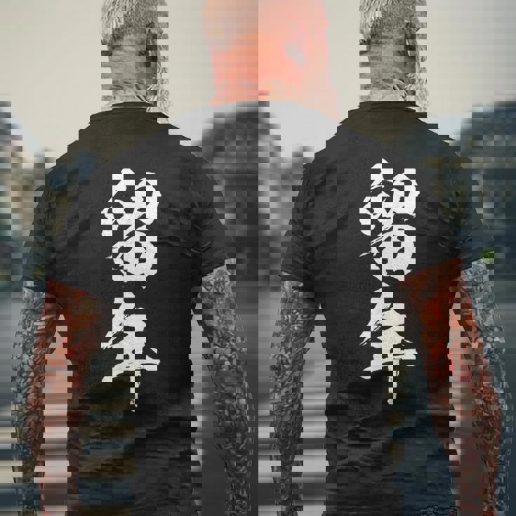 【留年】面白い 文字 おもしろ ウケる ギャグ ネタ ウケ狙い 受験生 学生 文字入り 笑える 言葉 ふざけ お笑い 変 メンズTシャツ バックプリント 高齢者への贈り物