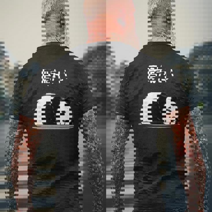 【眠たい】パンダ 熊 おもしろ 面白い 可愛い ユーモア ギャグ ネタ ウケ狙い 笑える 疲れた キャラクター 変な メンズTシャツ バックプリント 高齢者への贈り物