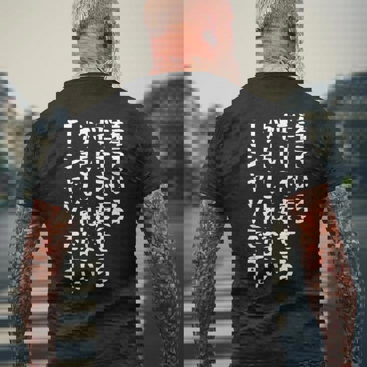 【着ているだけで痩せるかもしれないtシャツです】ギャグ ネタ ウケ狙い 贈り物 ギフト 面白い 文字 おもしろ メンズTシャツ バックプリント 高齢者への贈り物