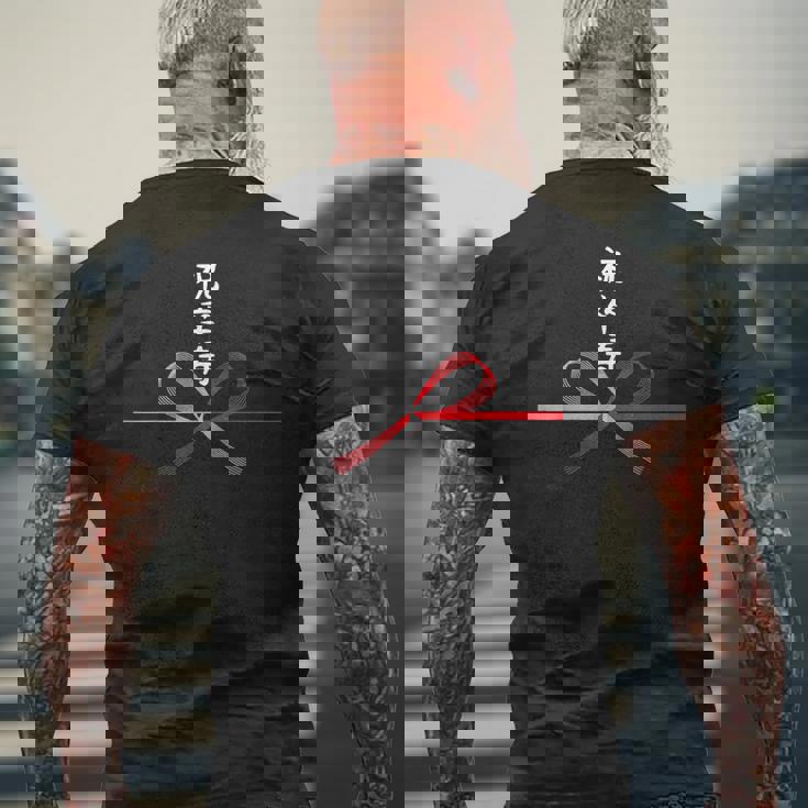 【祝卒寿】90歳 長寿祝い おもしろ 誕生日 お祝い 水引 面白い 和柄 お土産 記念品 ギャグ ウケ狙い ネタ ウケる メンズTシャツ バックプリント 高齢者への贈り物