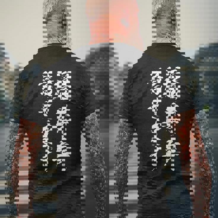 【福井弁話せます】方言 地方 日本語 都道府県 おもしろ 面白い 地元 国語 ネタ ウケ狙い 文字 言葉 目立つ ウケる メンズTシャツ バックプリント 高齢者への贈り物