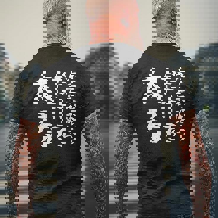 【空気吸うだけで太る】ギャグ ネタ ウケ狙い 笑える 笑いが取れる 面白い 文字 おもしろ メンズTシャツ バックプリント 高齢者への贈り物