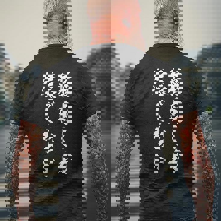 【筋肉しか信じない】毛筆 腹筋 ジム用 おもしろ 筆文字 面白い ギャグ ネタ ウケ狙い 笑える ユーモア お笑い 言葉 メンズTシャツ バックプリント 高齢者への贈り物