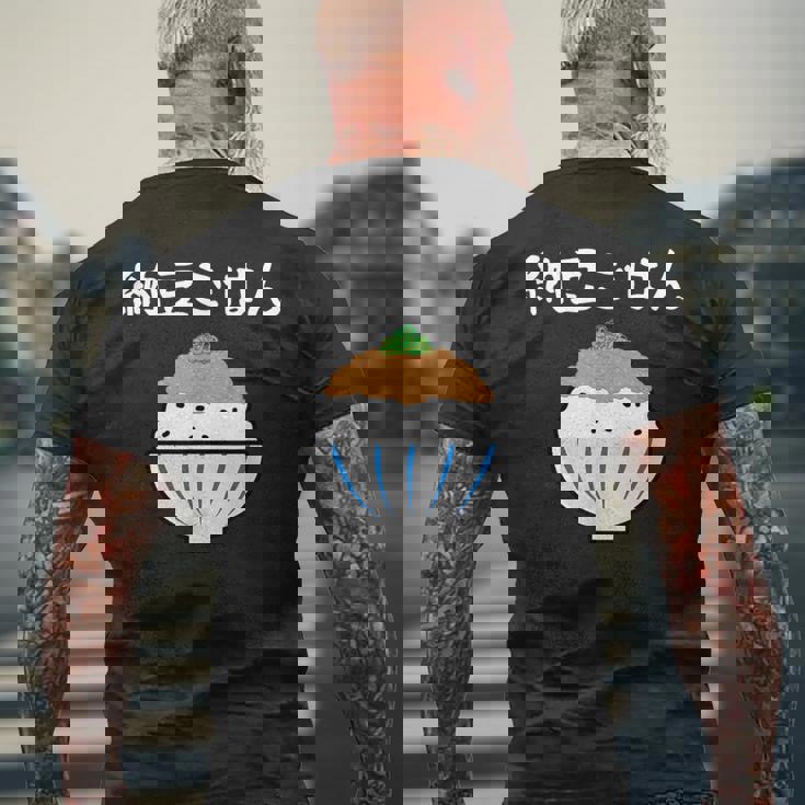 【納豆ごはん】白飯 米 ご飯 なっとう おもしろ 可愛い 面白い ねぎ ユーモア ギャグ ネタ ウケ狙い 笑える 変な メンズTシャツ バックプリント 高齢者への贈り物