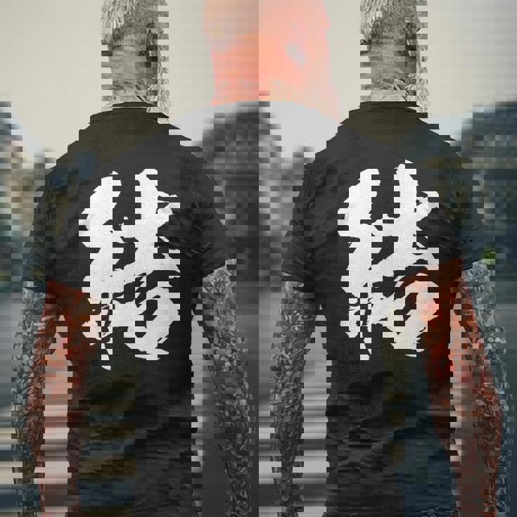 【結】一文字 文字入り 漢字 おもしろ 面白い 日本語 毛筆 書道 筆文字 言葉 和柄 日本 かっこいい お土産 文字 メンズTシャツ バックプリント 高齢者への贈り物