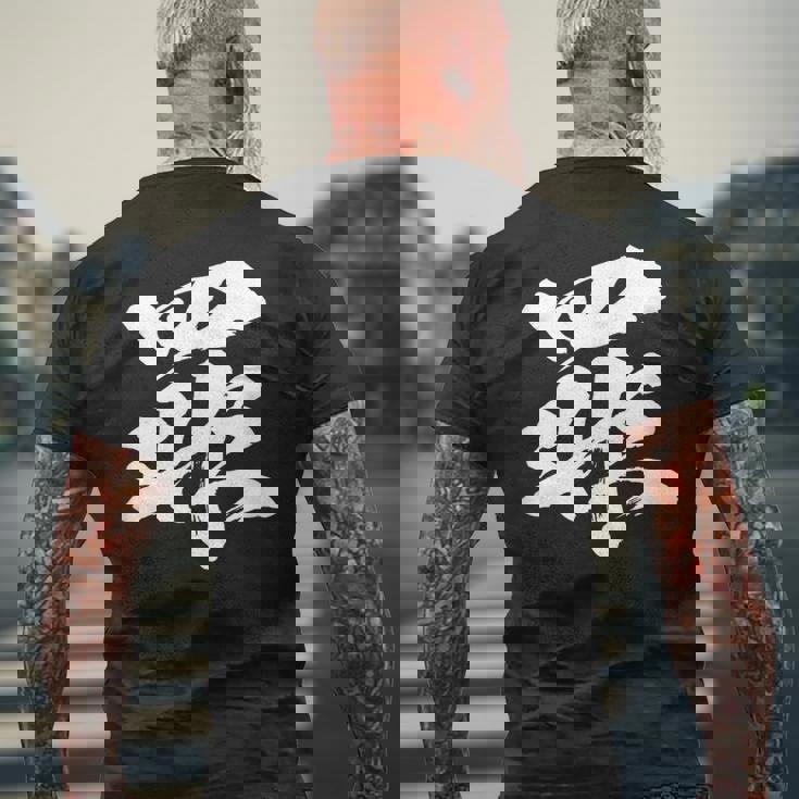 【罪】一文字 文字入り 漢字 おもしろ 面白い 日本語 毛筆 書道 筆文字 言葉 和柄 日本 かっこいい お土産 文字 メンズTシャツ バックプリント 高齢者への贈り物