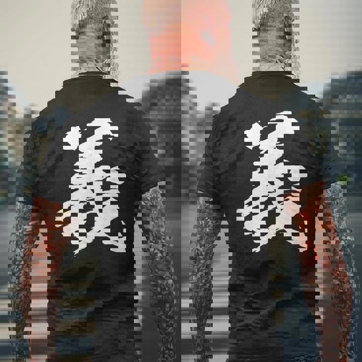 【義】一文字 文字入り 漢字 おもしろ 面白い 日本語 毛筆 書道 筆文字 言葉 和柄 日本 かっこいい お土産 文字 メンズTシャツ バックプリント 高齢者への贈り物