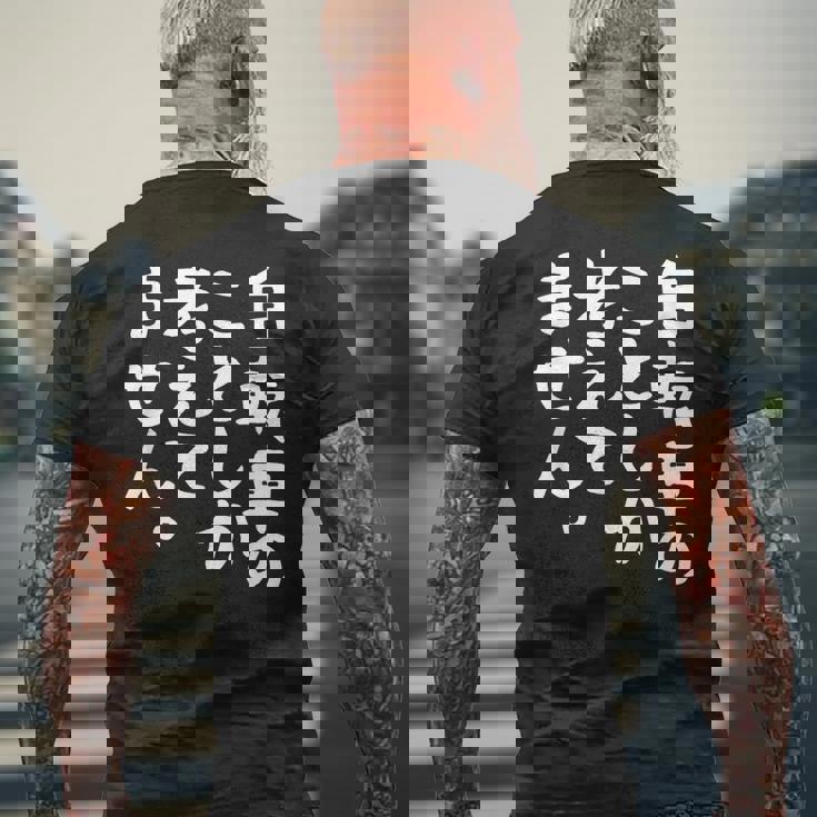 【自転車のことしか考えてません】自転車屋 自転車好き 自転車 おもしろ サイクリング ロードレース チャリ 趣味 バイク メンズTシャツ バックプリント 高齢者への贈り物