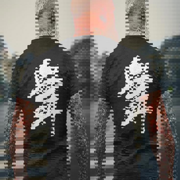 【舞】一文字 漢字 日本語 毛筆 書道 筆文字 言葉 和柄 日本 かっこいい お土産 海外 おもしろ 面白い 文字入り メンズTシャツ バックプリント 高齢者への贈り物