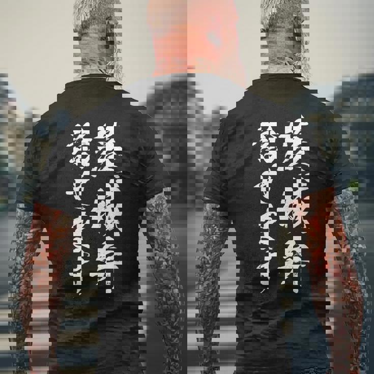 【茨城弁話せます】方言 地方 日本語 都道府県 おもしろ 面白い 地元 国語 ネタ ウケ狙い 文字 言葉 目立つ ウケる メンズTシャツ バックプリント 高齢者への贈り物