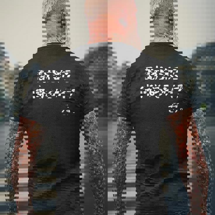 【褒められて伸びるタイプです。】おもしろtシャツ 面白い ウケ狙い ネタ ギャグ 文字入り メンズTシャツ バックプリント 高齢者への贈り物