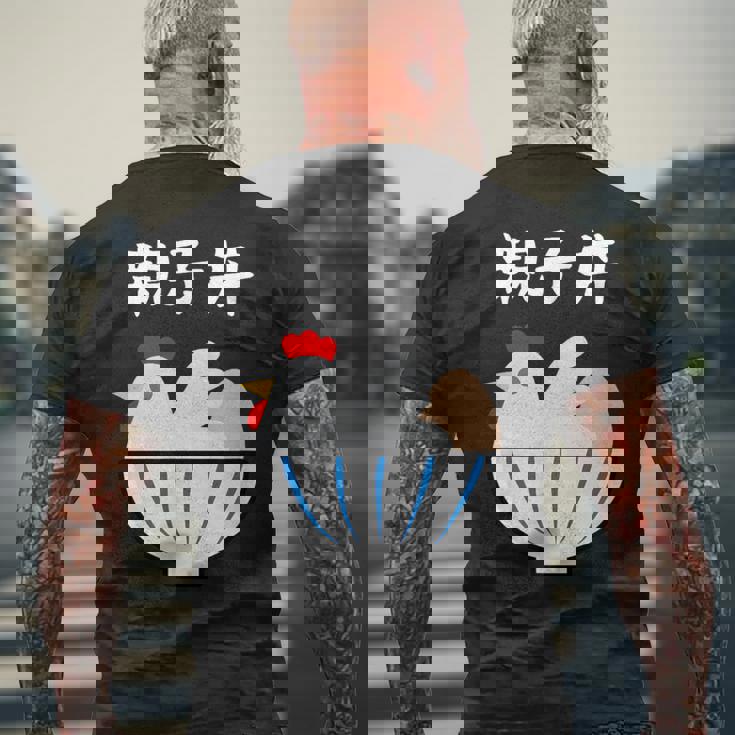 【親子丼】鶏 卵 丼 目立つ おバカな おもしろ 面白い ごはん 料理 定食 ネタ ウケ狙い 笑える 可愛い 変わった メンズTシャツ バックプリント 高齢者への贈り物