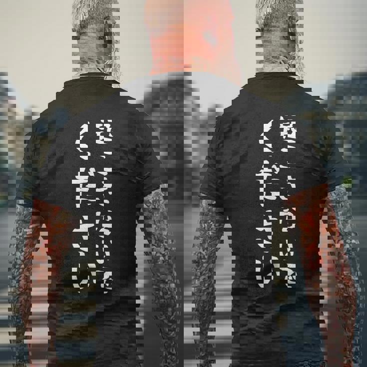 【起こさないでください】おもしろ 面白い 文字 ネタ 眠い 眠たい 寝たい 寝てたい 疲れた 睡眠 寝る ギャグ 笑える メンズTシャツ バックプリント 高齢者への贈り物