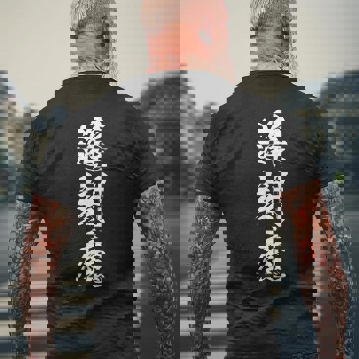 【遅刻魔】遅刻 学生 会社員 社員 バイト 面白い 文字 ギャグ ネタ ウケ狙い 笑える おもしろ ユーモア お笑い メンズTシャツ バックプリント 高齢者への贈り物