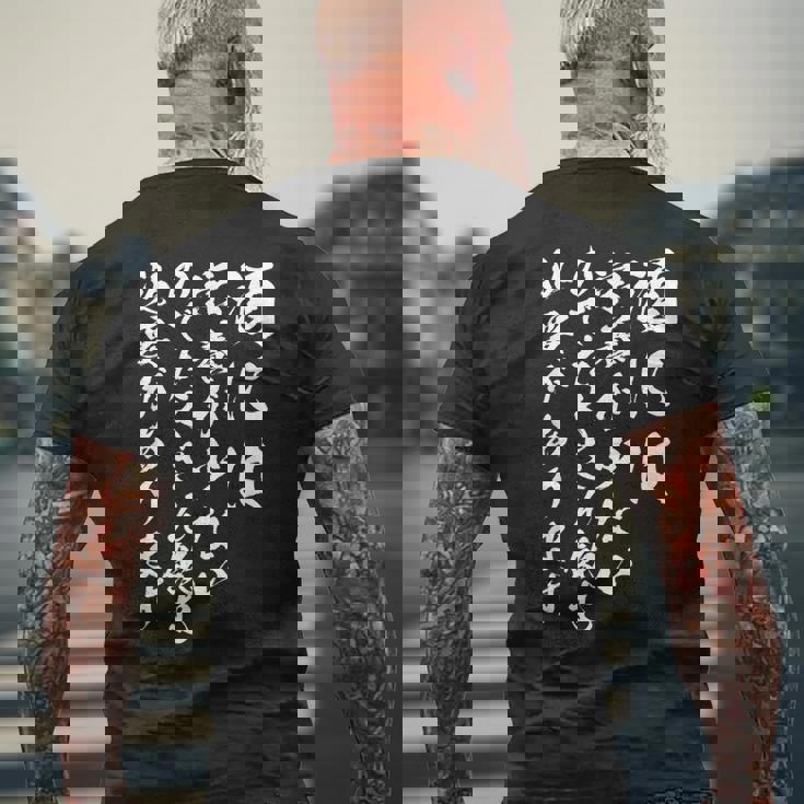 【酒には栄養が少ないのでたくさん飲む必要があります】 おもしろ 文字 ネタ 面白い ギャグ ウケ狙い 笑える 文字入り メンズTシャツ バックプリント 高齢者への贈り物