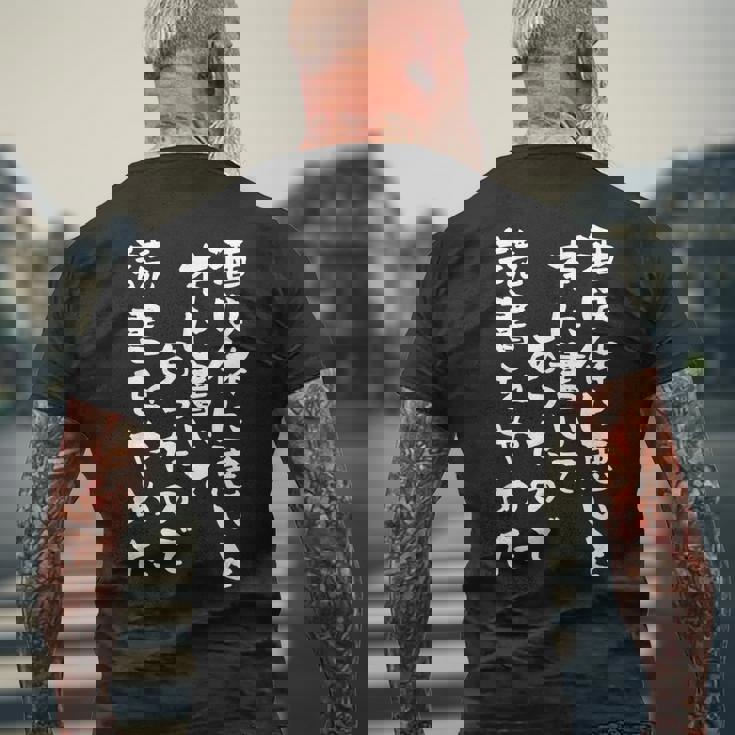 【酒は体に悪いと本に書いてあったので読書をやめ】 おもしろ 文字 ネタ 面白い ギャグ ウケ狙い 笑える 文字入り 面白 メンズTシャツ バックプリント 高齢者への贈り物