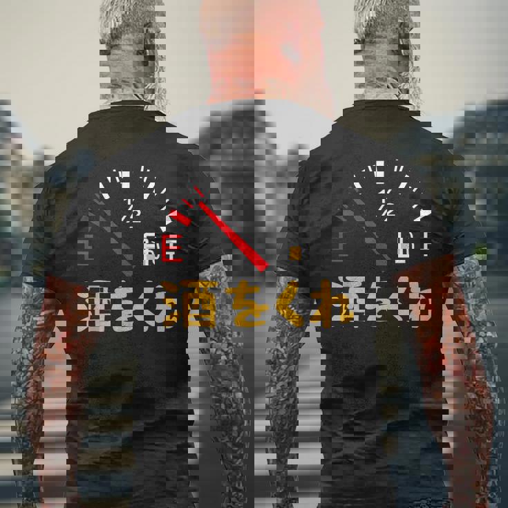 【酒をくれ】 面白い酒 面白いtシャツ 酒 メンズ おもしろ 筆文字 面白い 服 オリジナル おもしろグッズ 文字 メンズTシャツ バックプリント 高齢者への贈り物