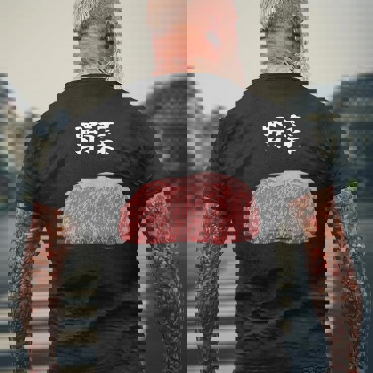 【野菜】牛肉 和牛 おもしろ 面白い ふざけ 肉が好き ウケる ギャグ ネタ ウケ狙い 笑える 文字入り 焼肉 ステーキ メンズTシャツ バックプリント 高齢者への贈り物